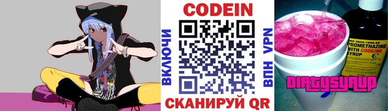 Кодеин Purple Drank  маркетплейс клад  Сегежа 