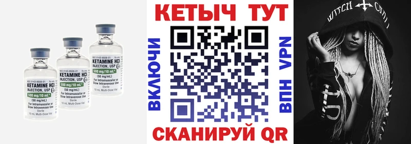 где продают   Сегежа  КЕТАМИН VHQ 