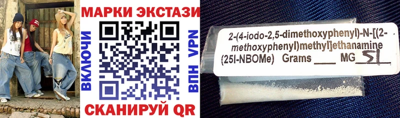 Марки NBOMe 1,5мг  наркотики  Сегежа 